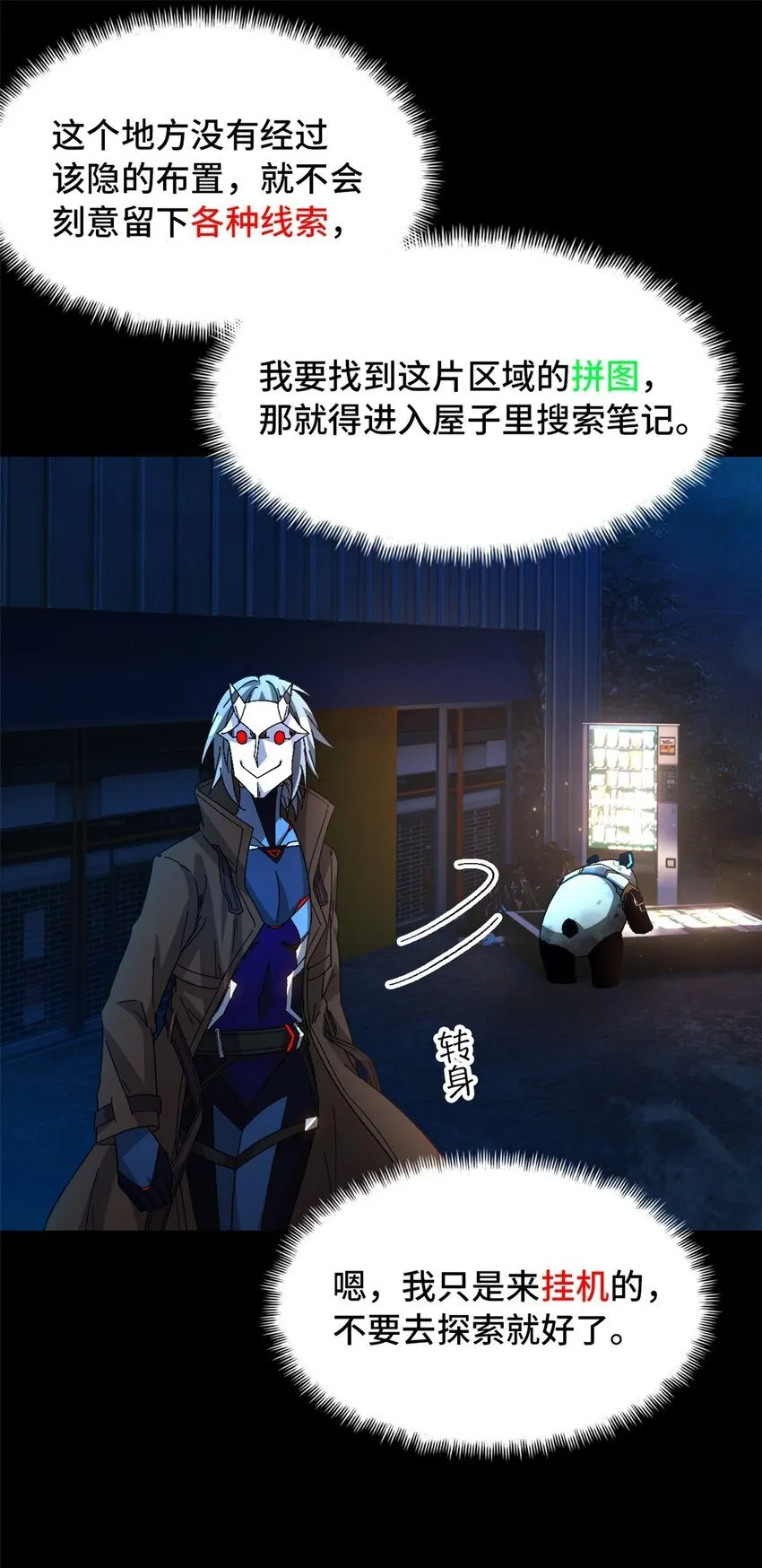 第44片 地狱开局 第22页