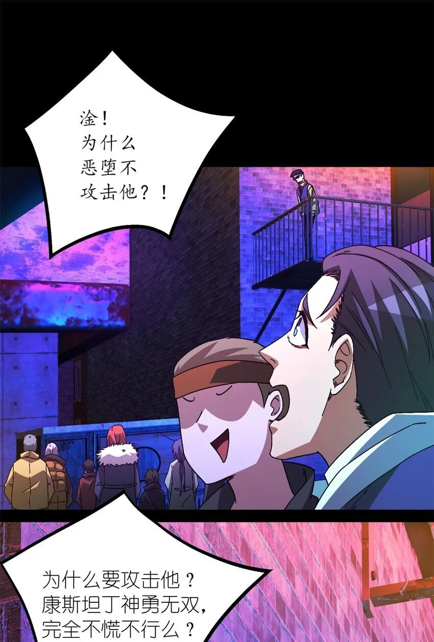 第44片 地狱开局 第29页
