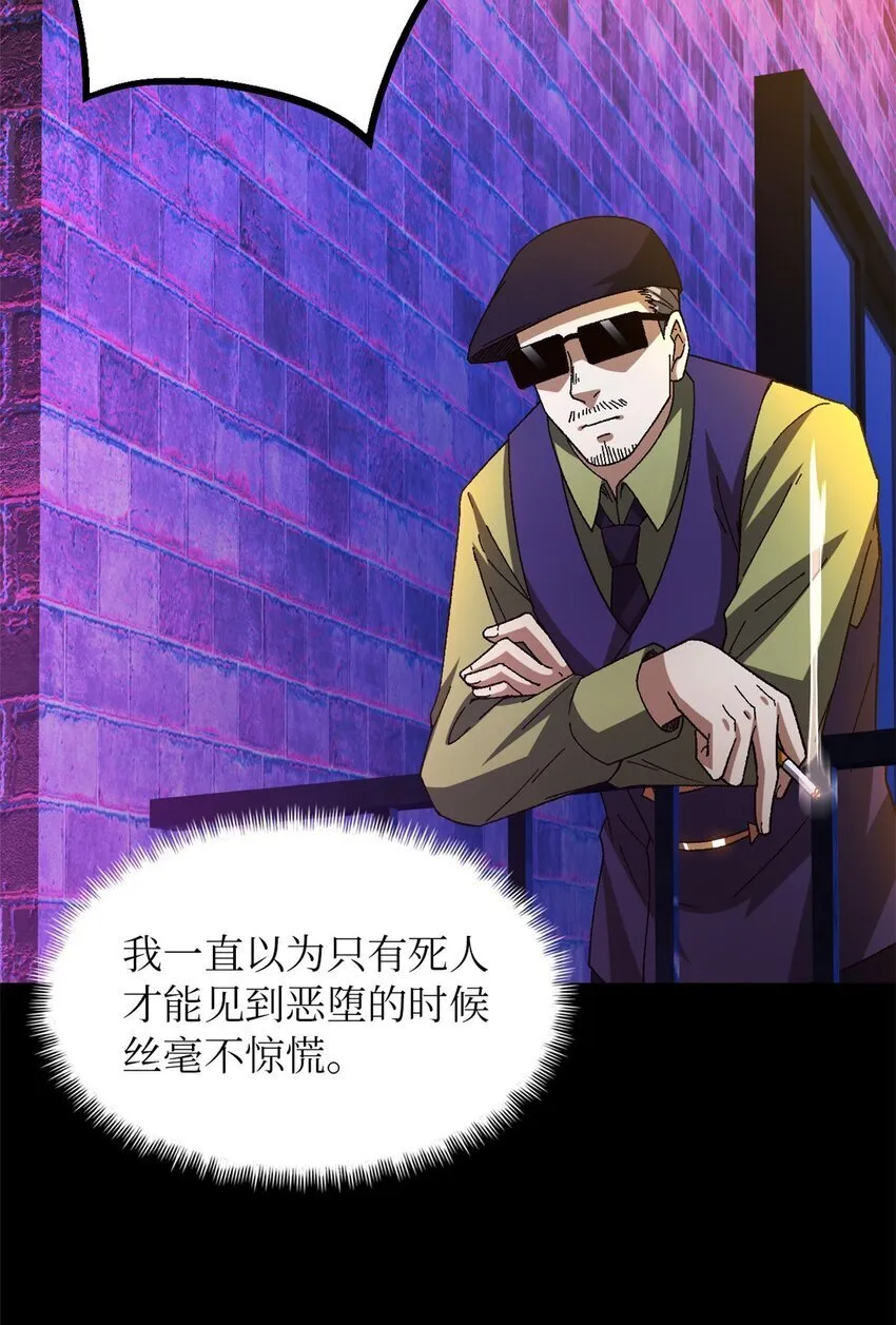 第44片 地狱开局 第30页