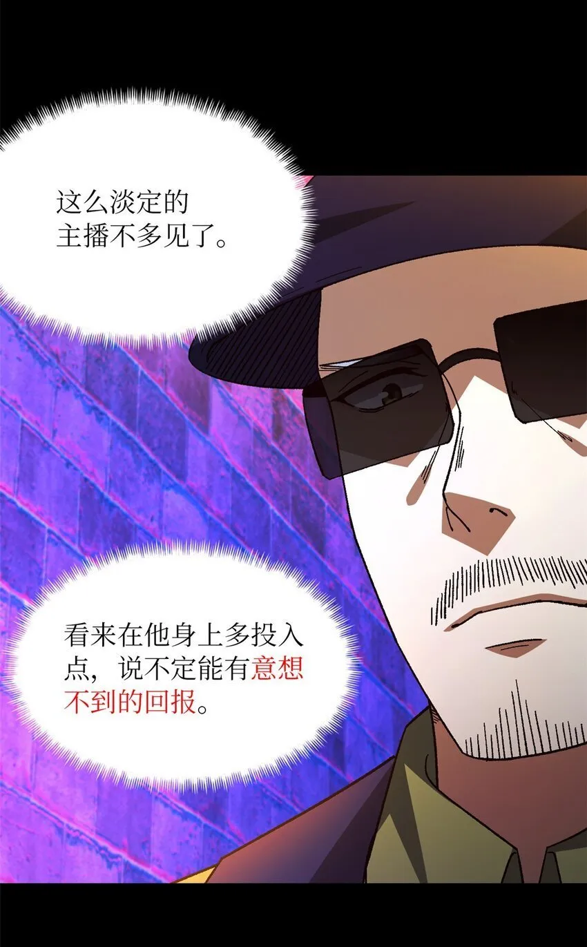 第44片 地狱开局 第31页
