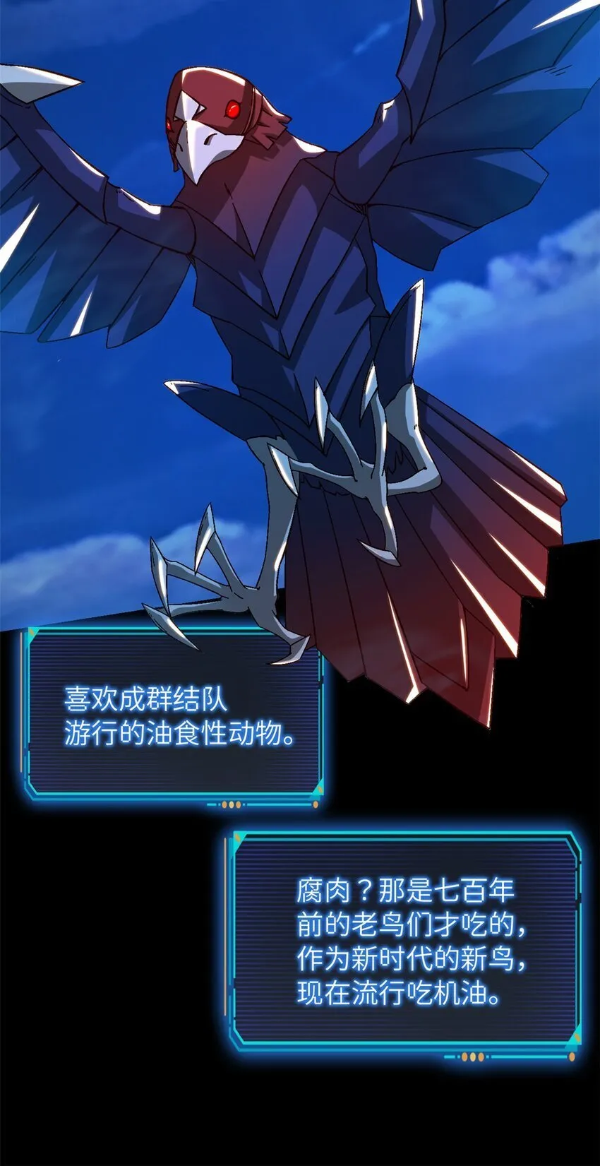 第44片 地狱开局 第36页
