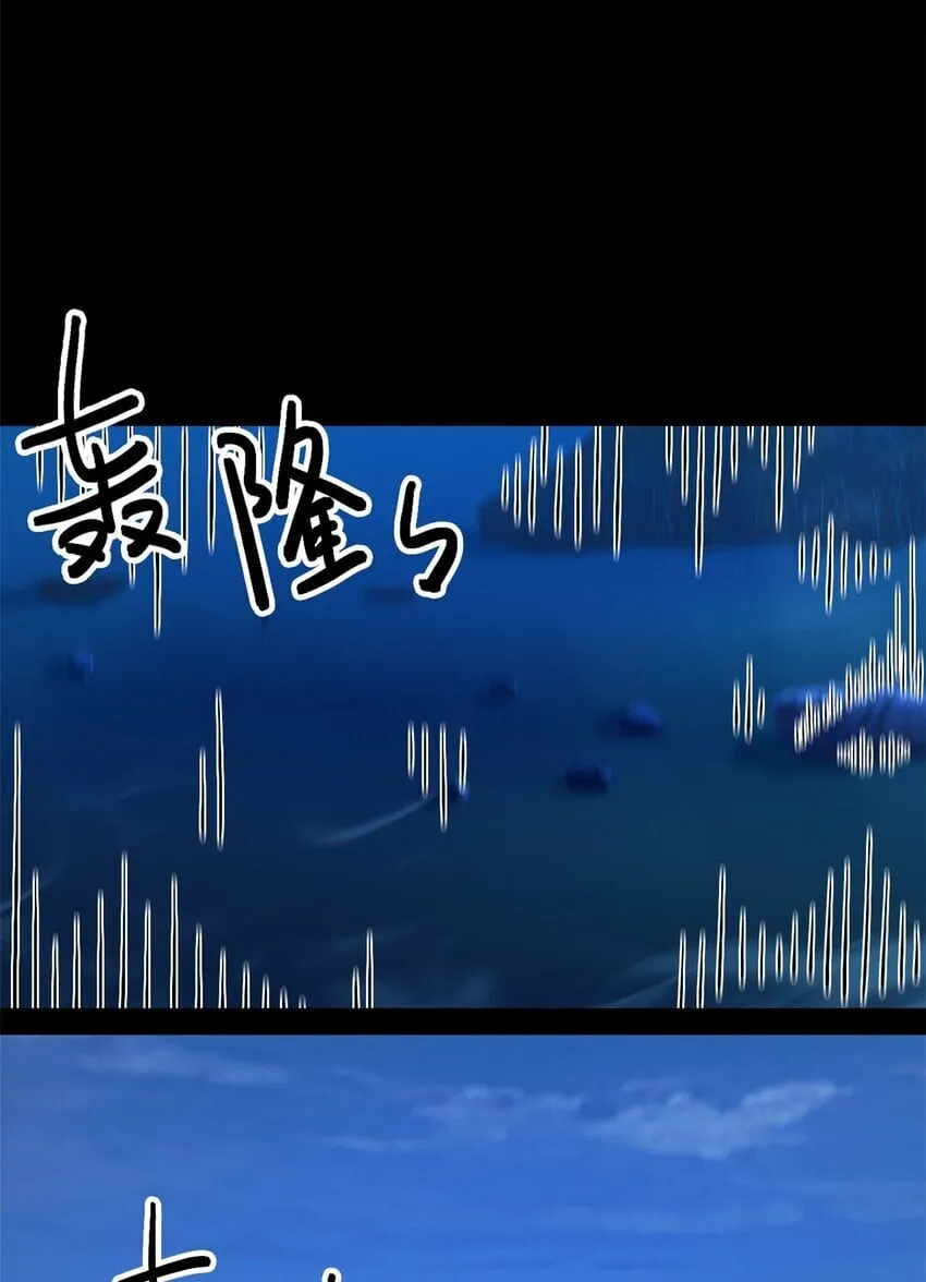第44片 地狱开局 第39页