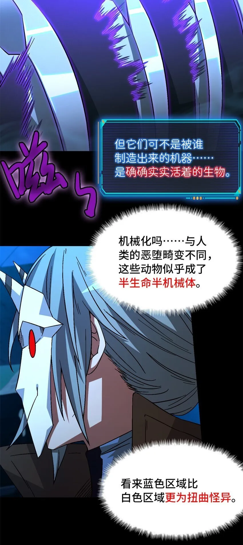 第44片 地狱开局 第42页
