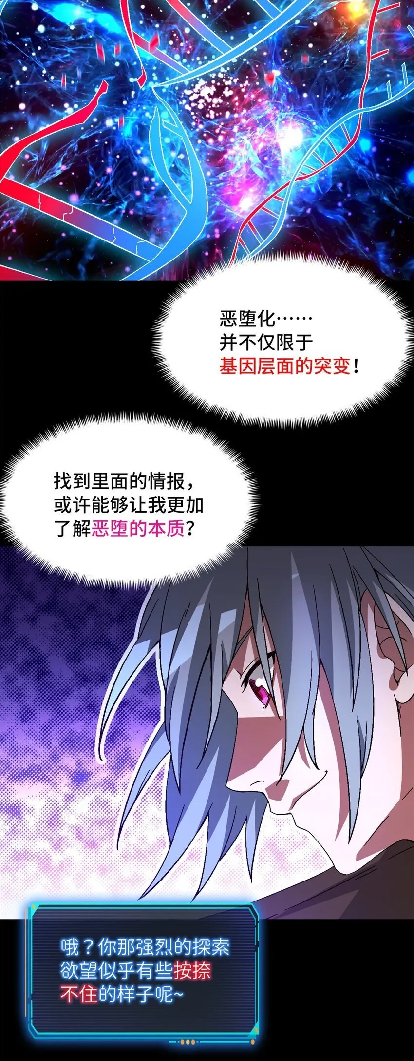 第44片 地狱开局 第45页