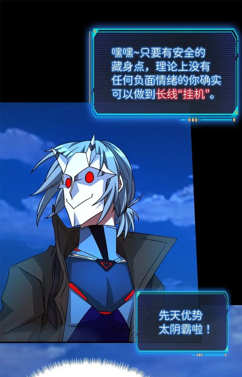 第44片 地狱开局 第47页