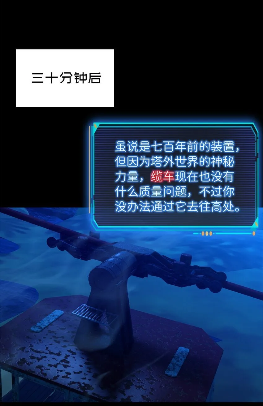 第44片 地狱开局 第49页