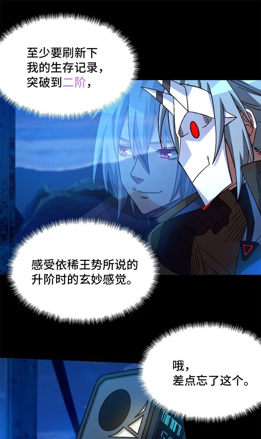 第44片 地狱开局 第51页