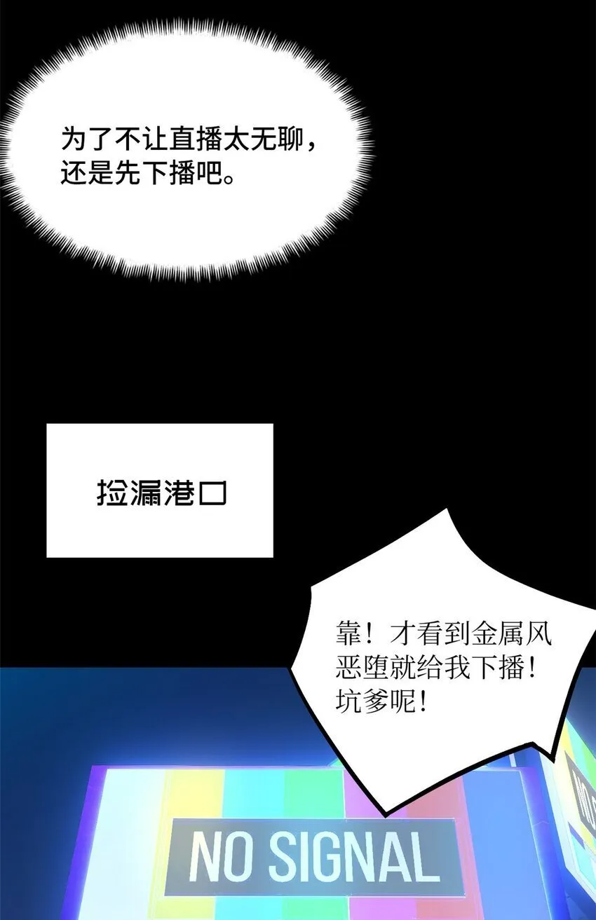 第44片 地狱开局 第53页