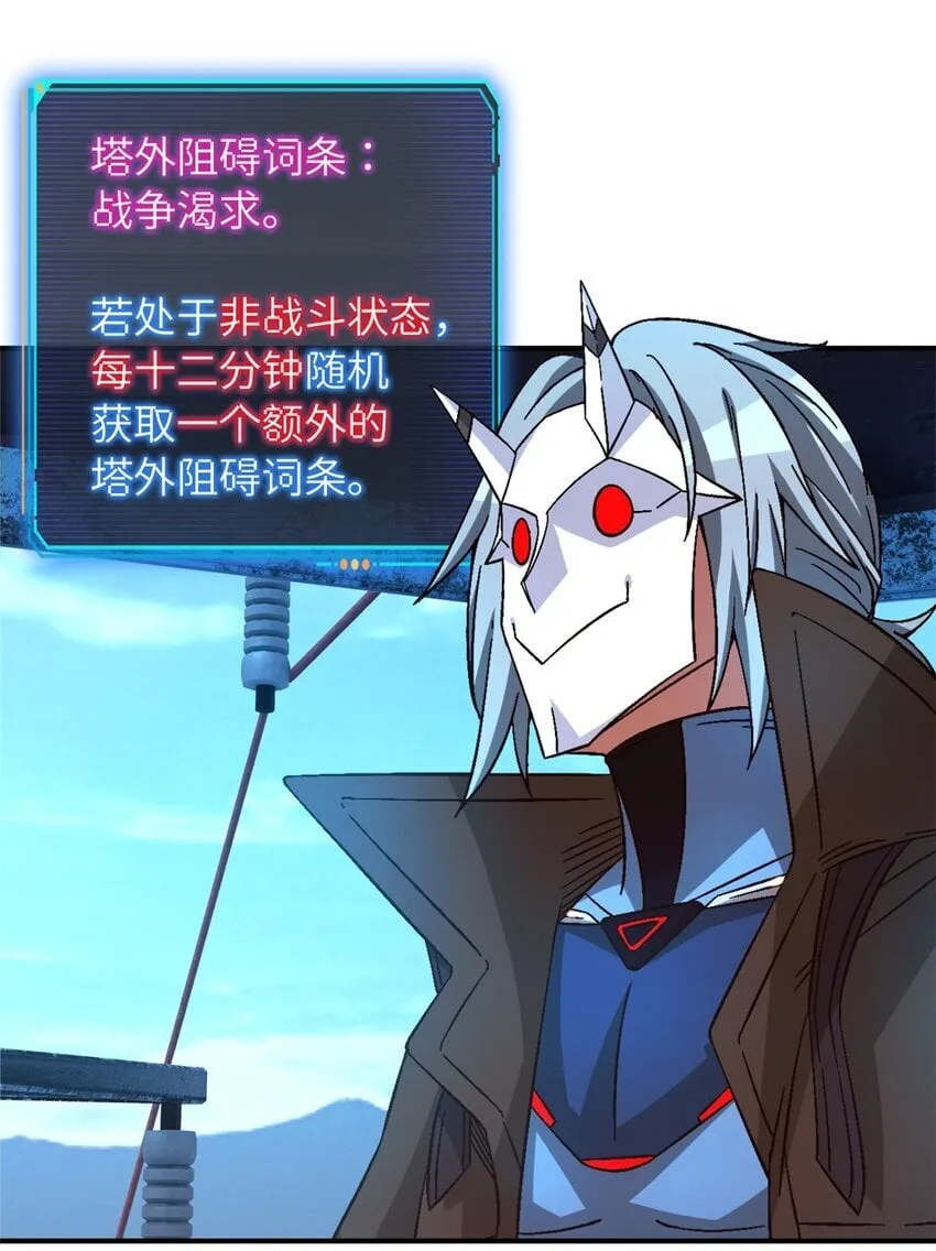 第44片 地狱开局 第63页