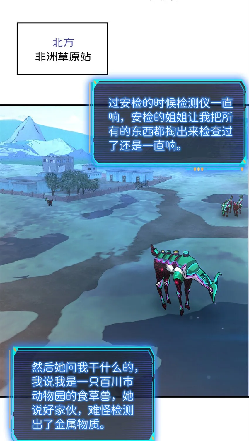 第45片 一路向东 第6页