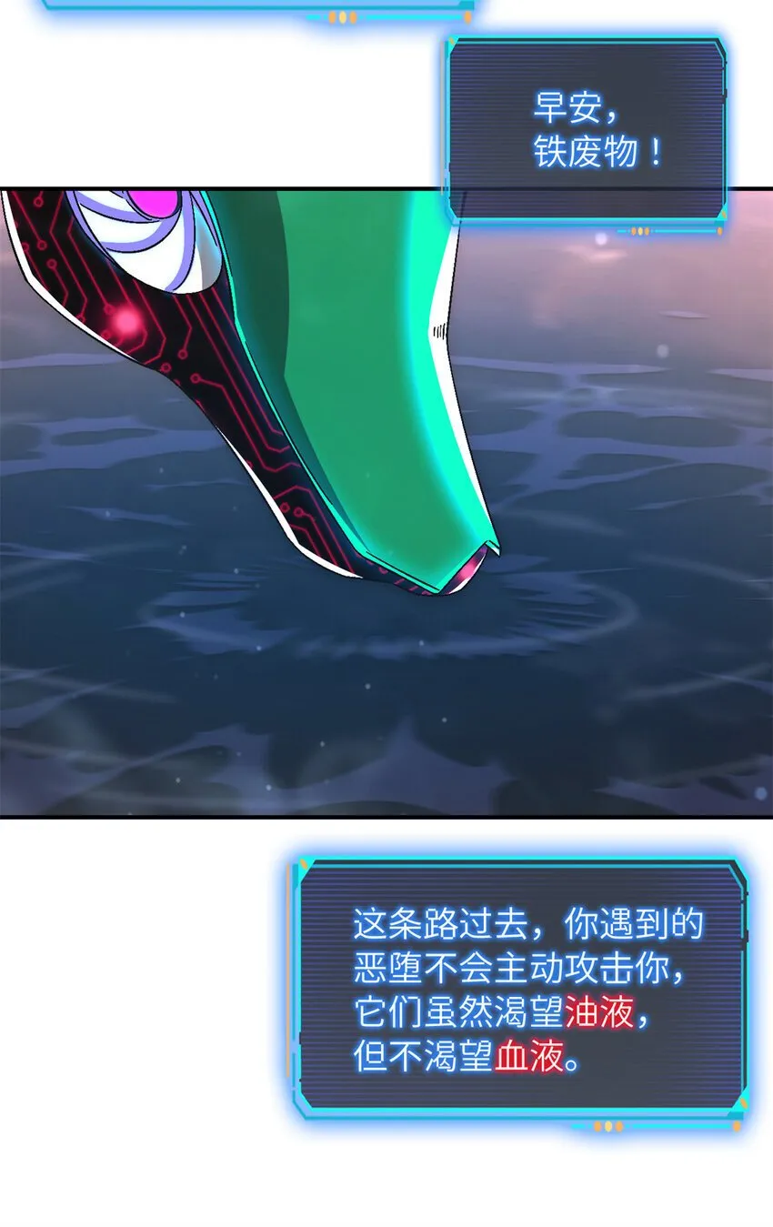 第45片 一路向东 第7页
