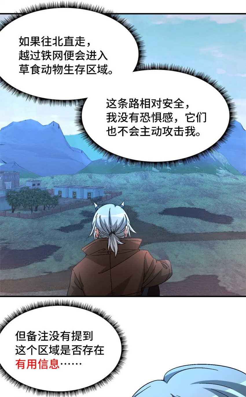 第45片 一路向东 第8页