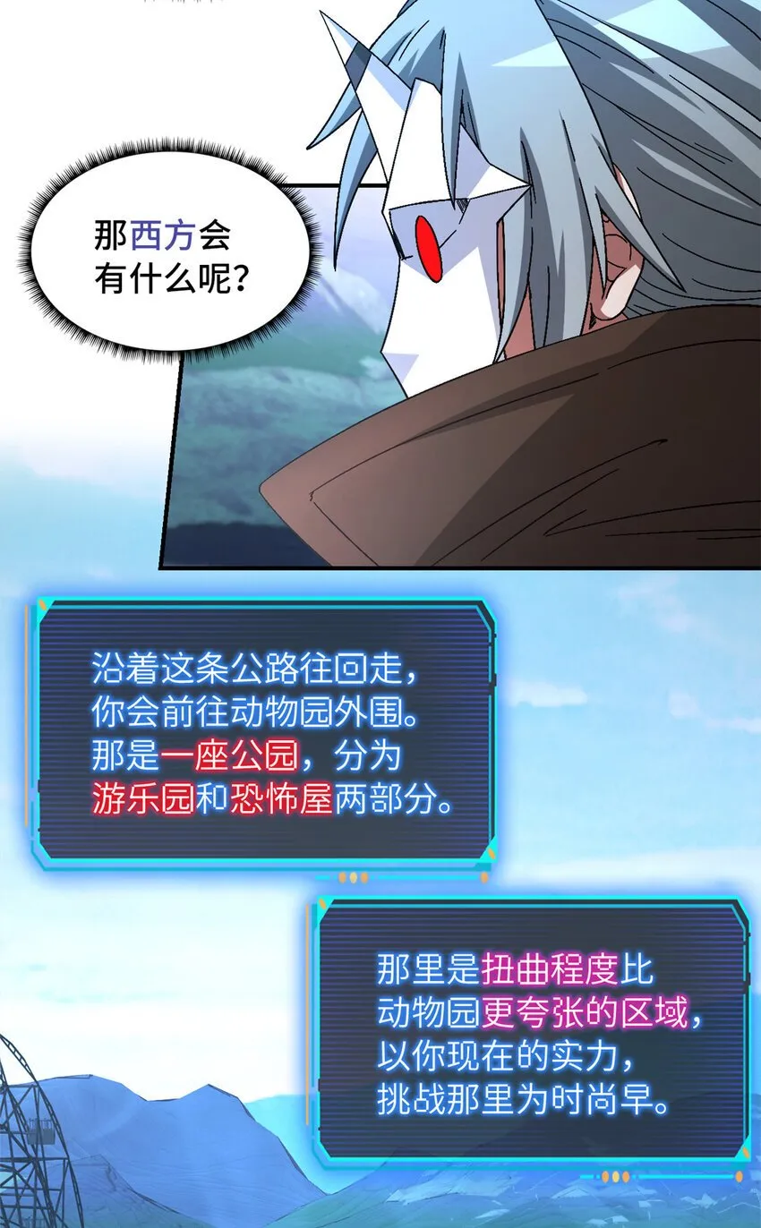 第45片 一路向东 第9页