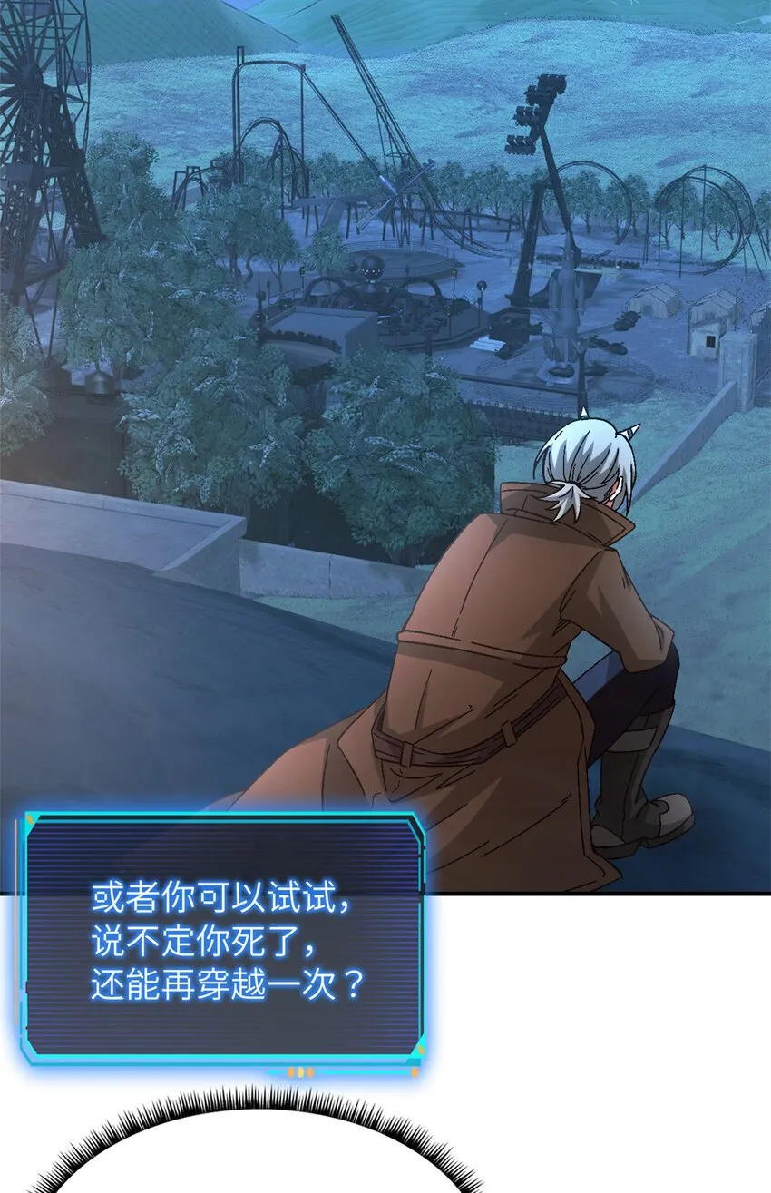 第45片 一路向东 第10页