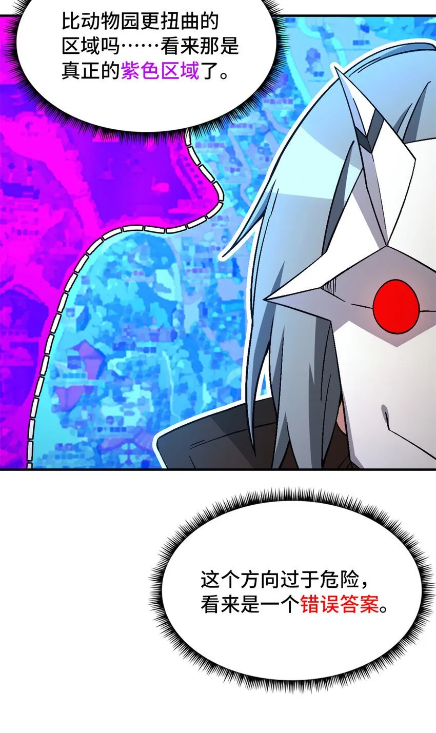 第45片 一路向东 第11页