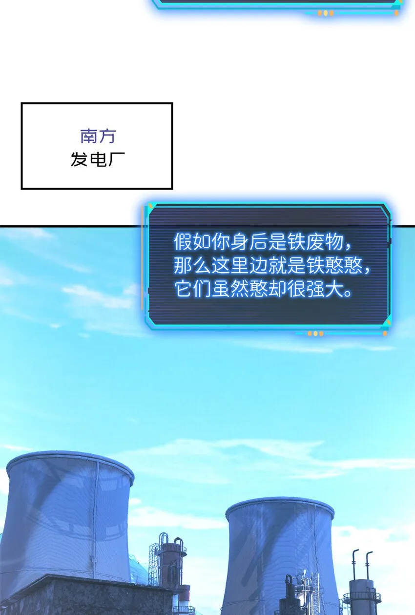 第45片 一路向东 第13页