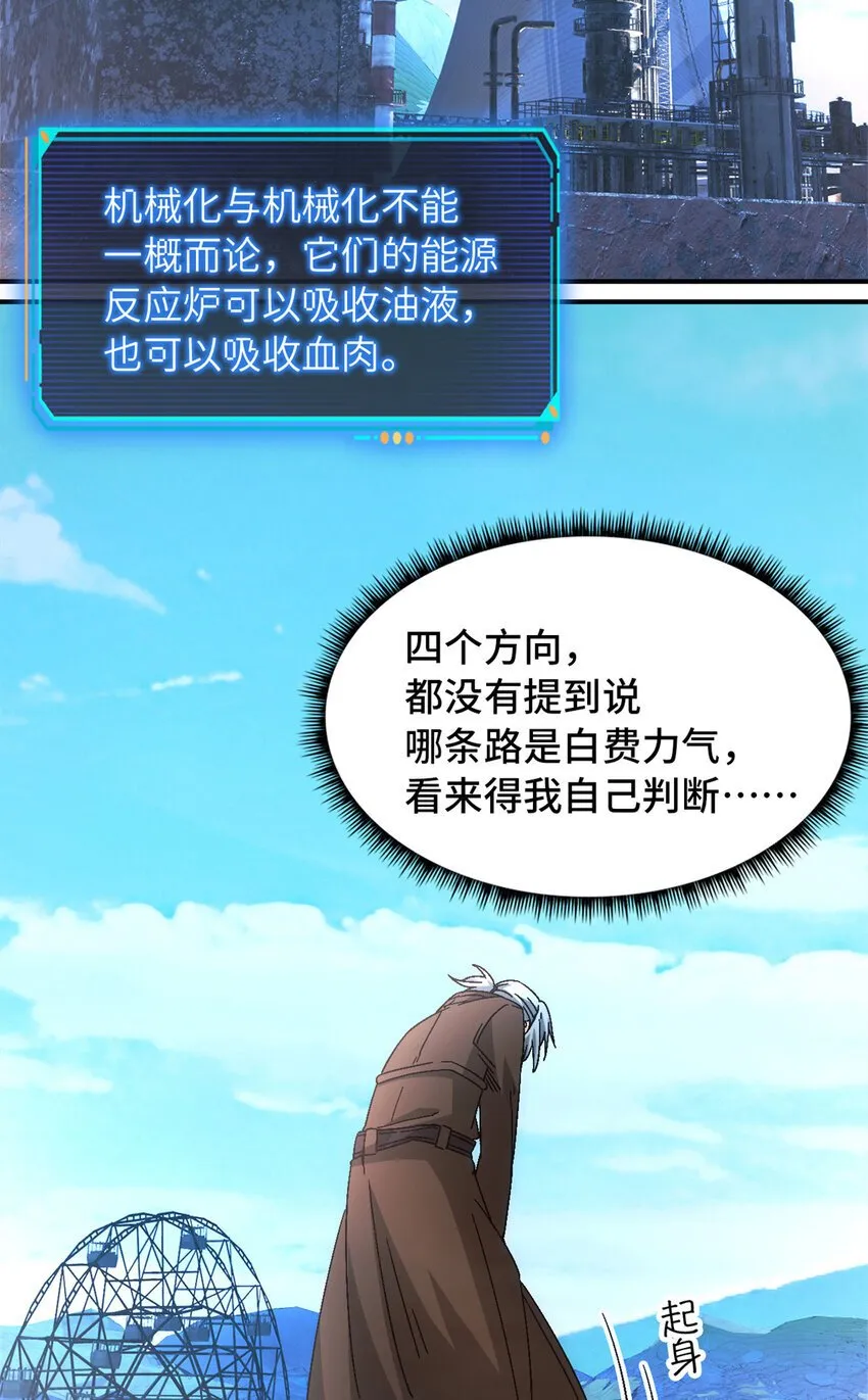 第45片 一路向东 第14页
