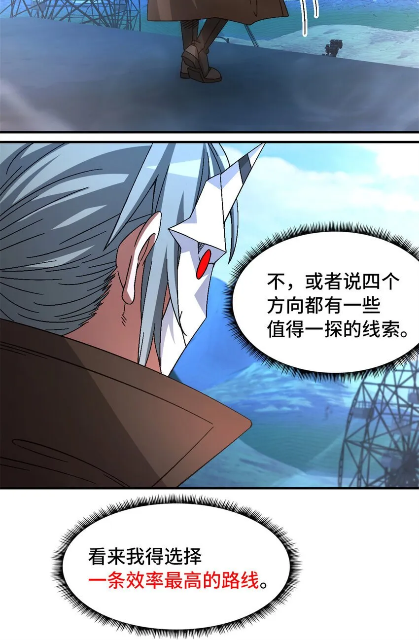 第45片 一路向东 第15页
