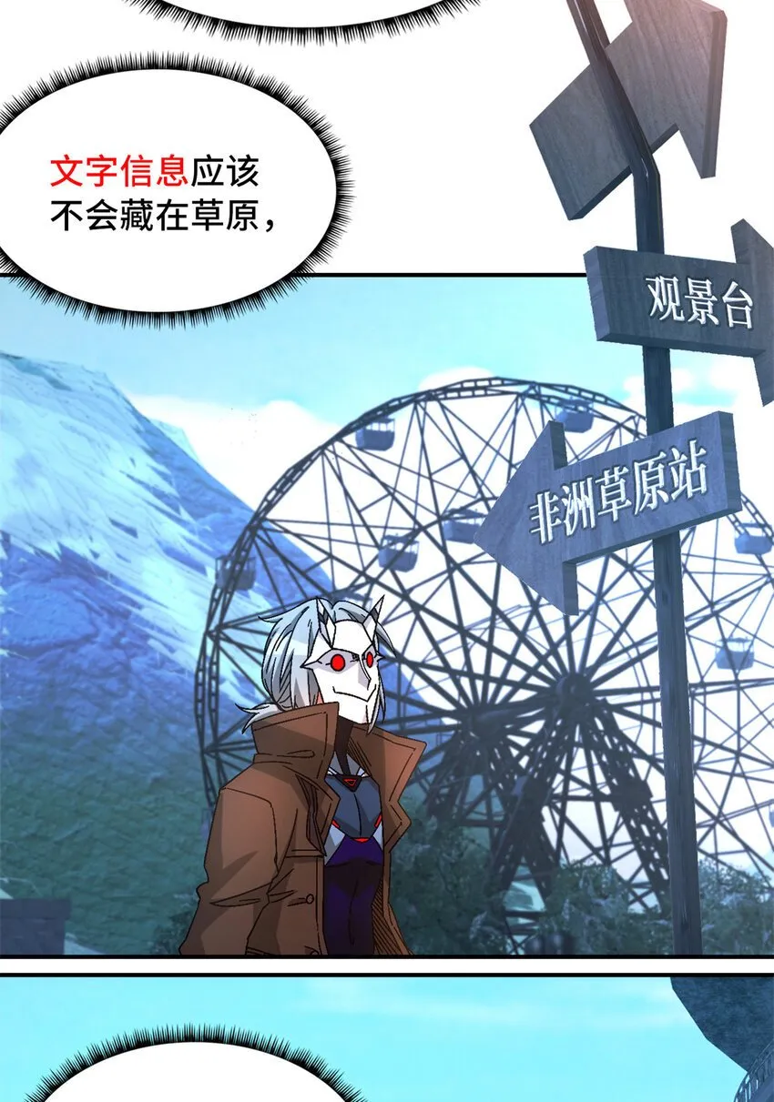 第45片 一路向东 第17页