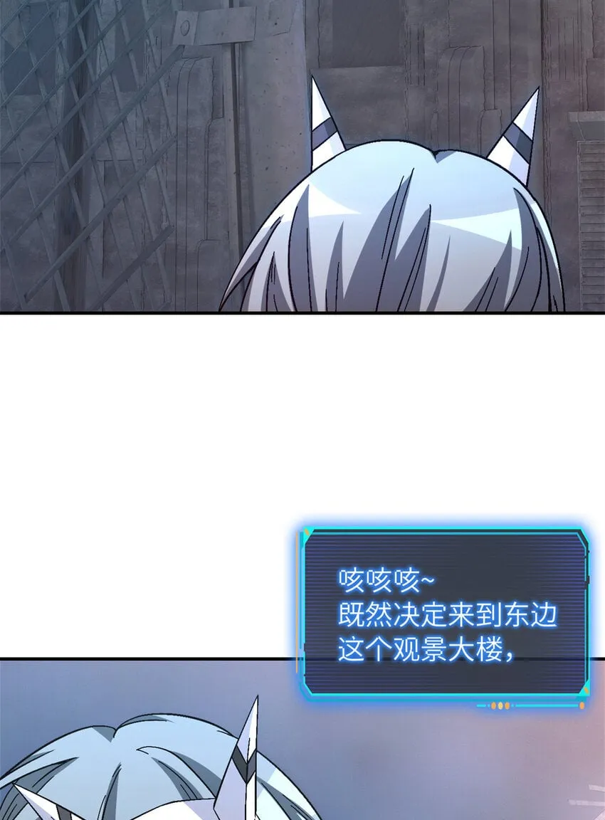 第45片 一路向东 第19页