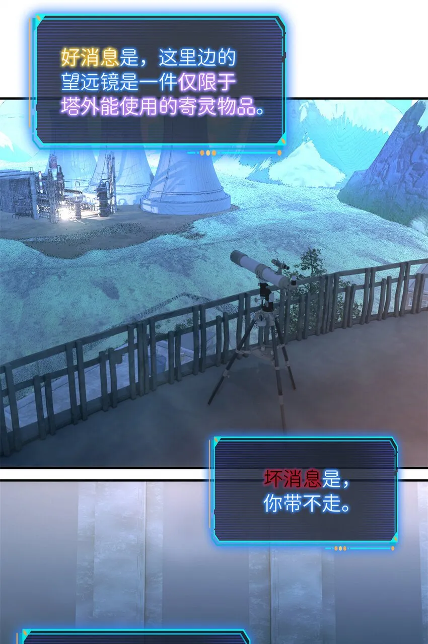 第45片 一路向东 第21页