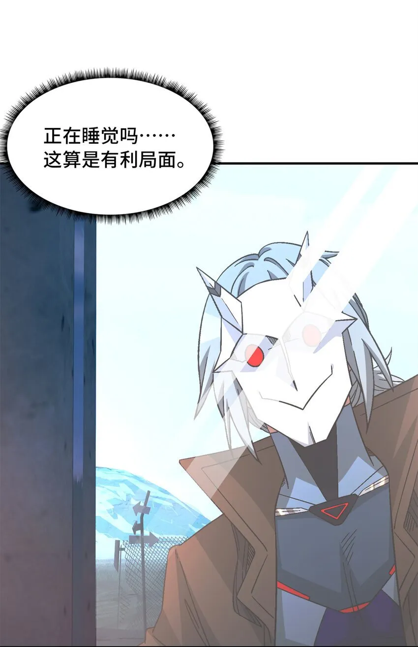 第45片 一路向东 第23页