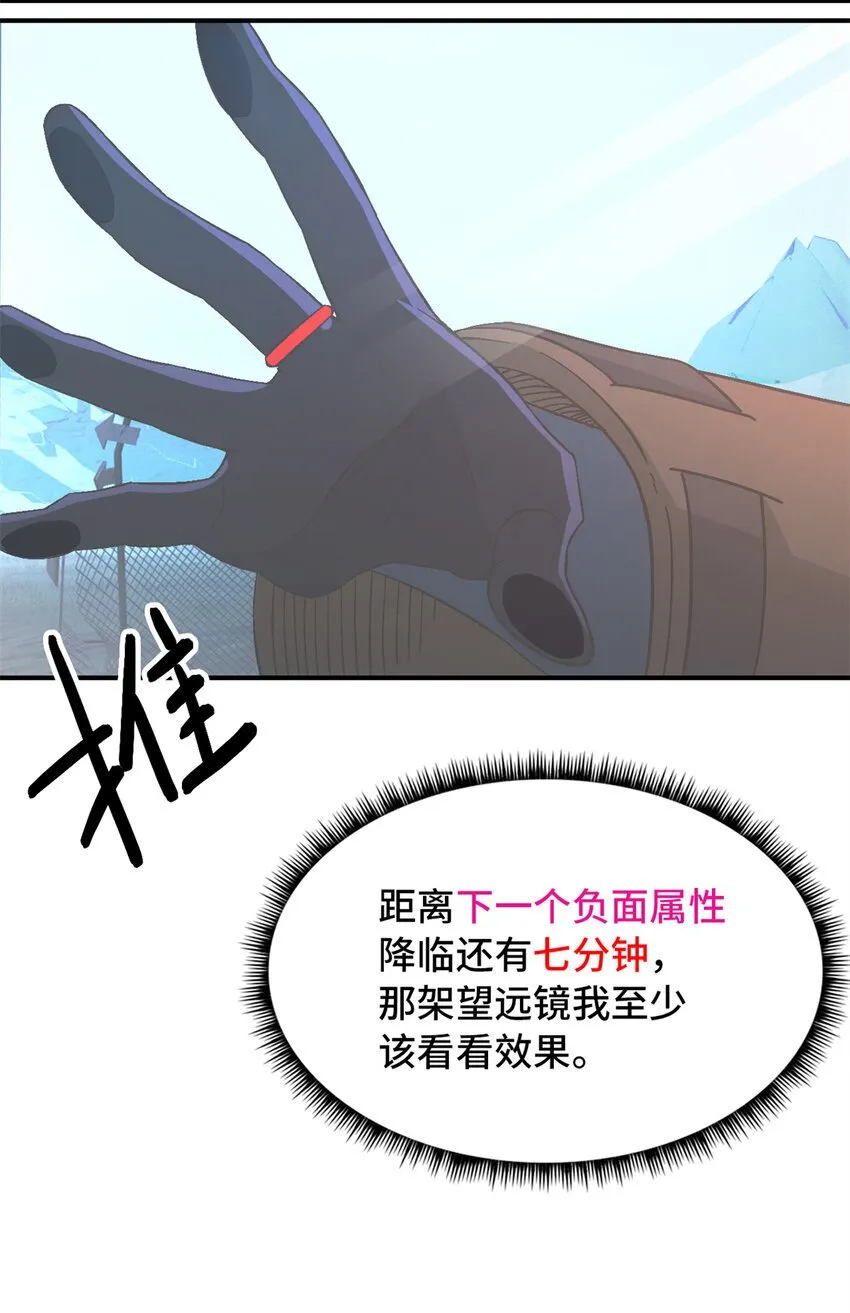 第45片 一路向东 第24页