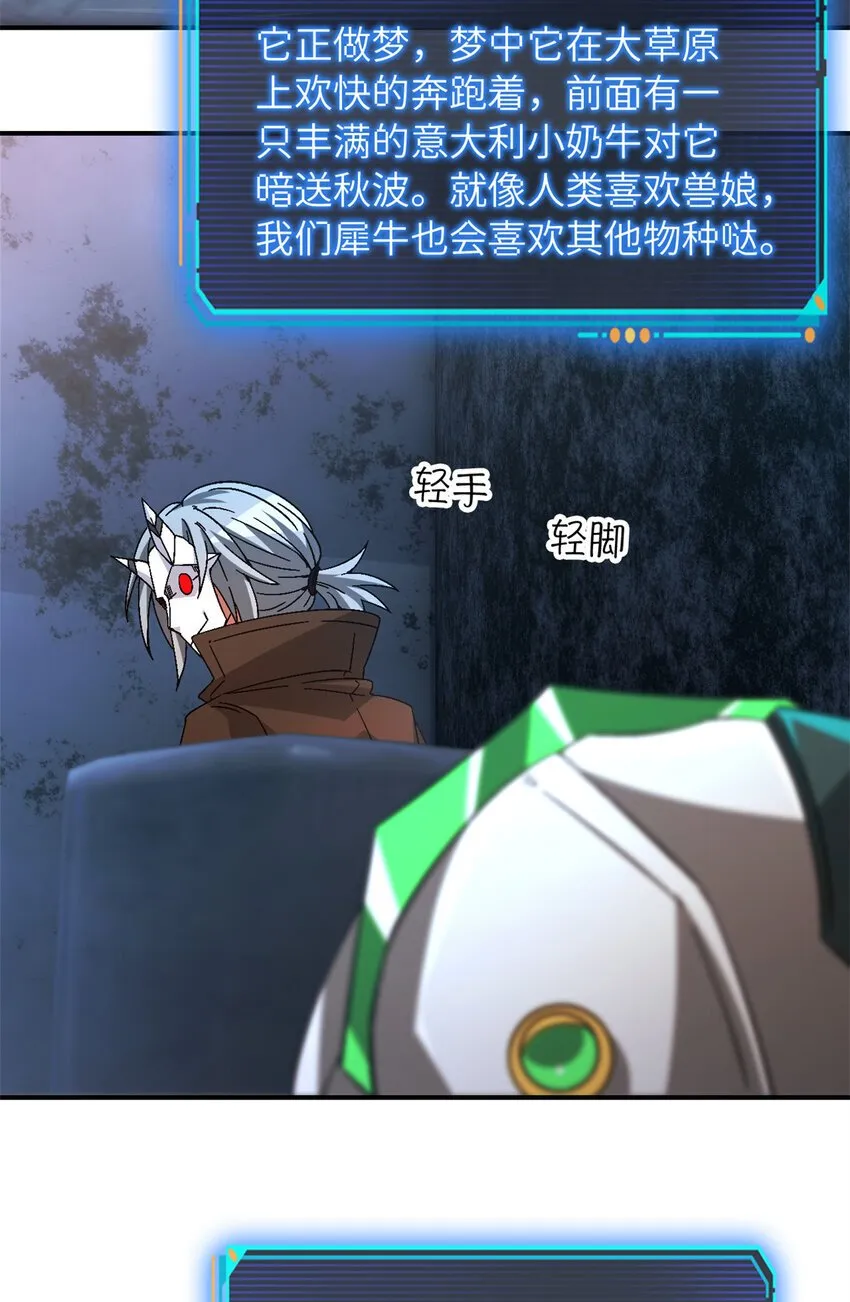 第45片 一路向东 第27页