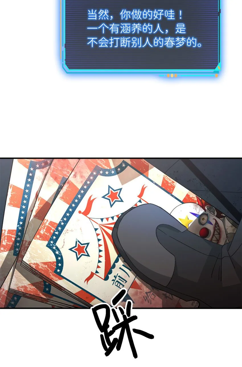第45片 一路向东 第28页
