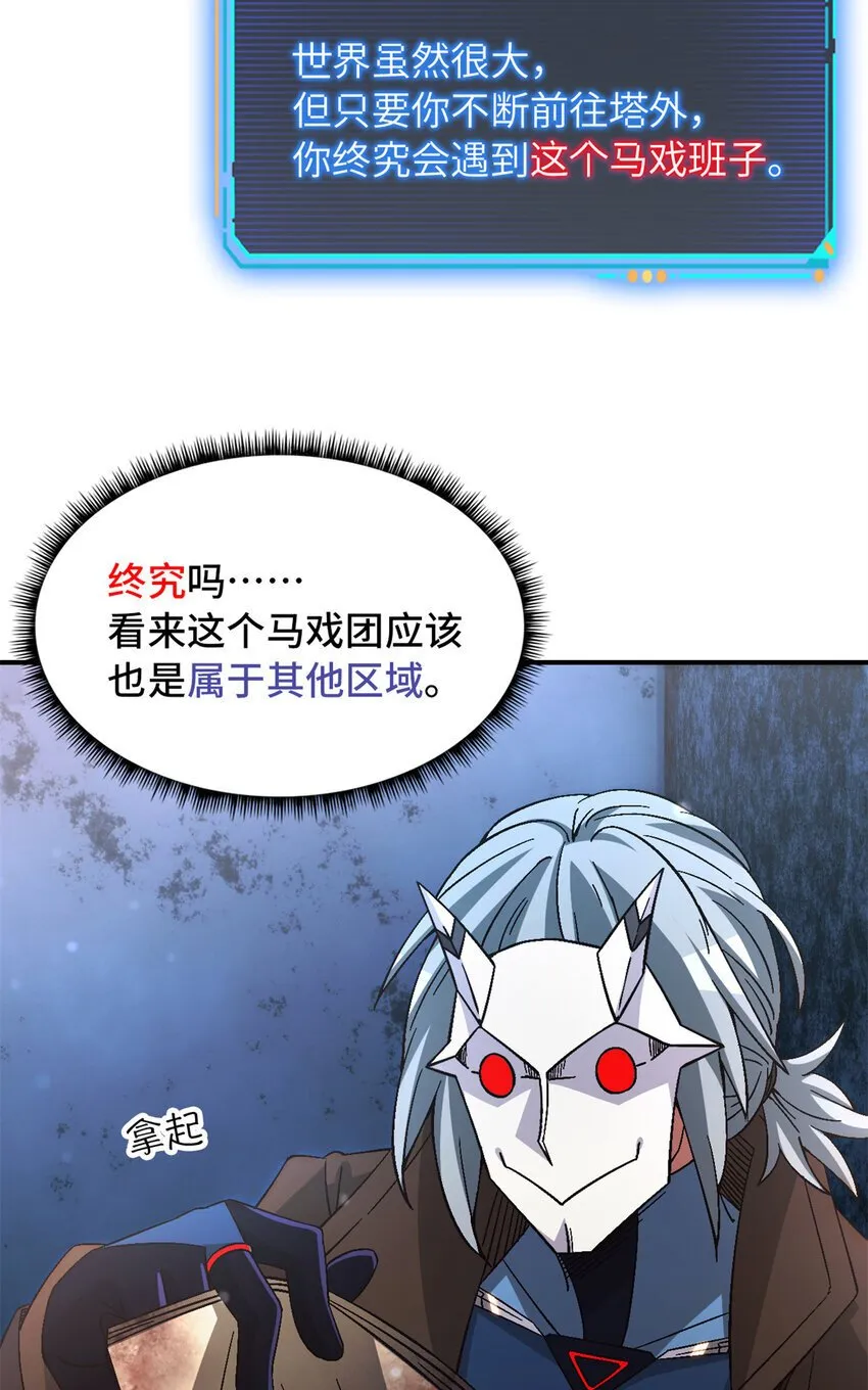第45片 一路向东 第31页
