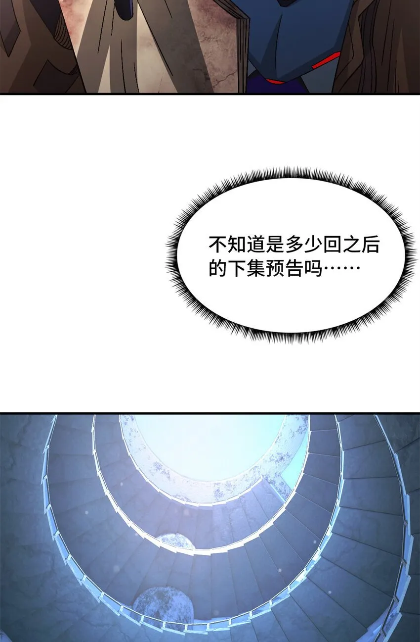 第45片 一路向东 第32页