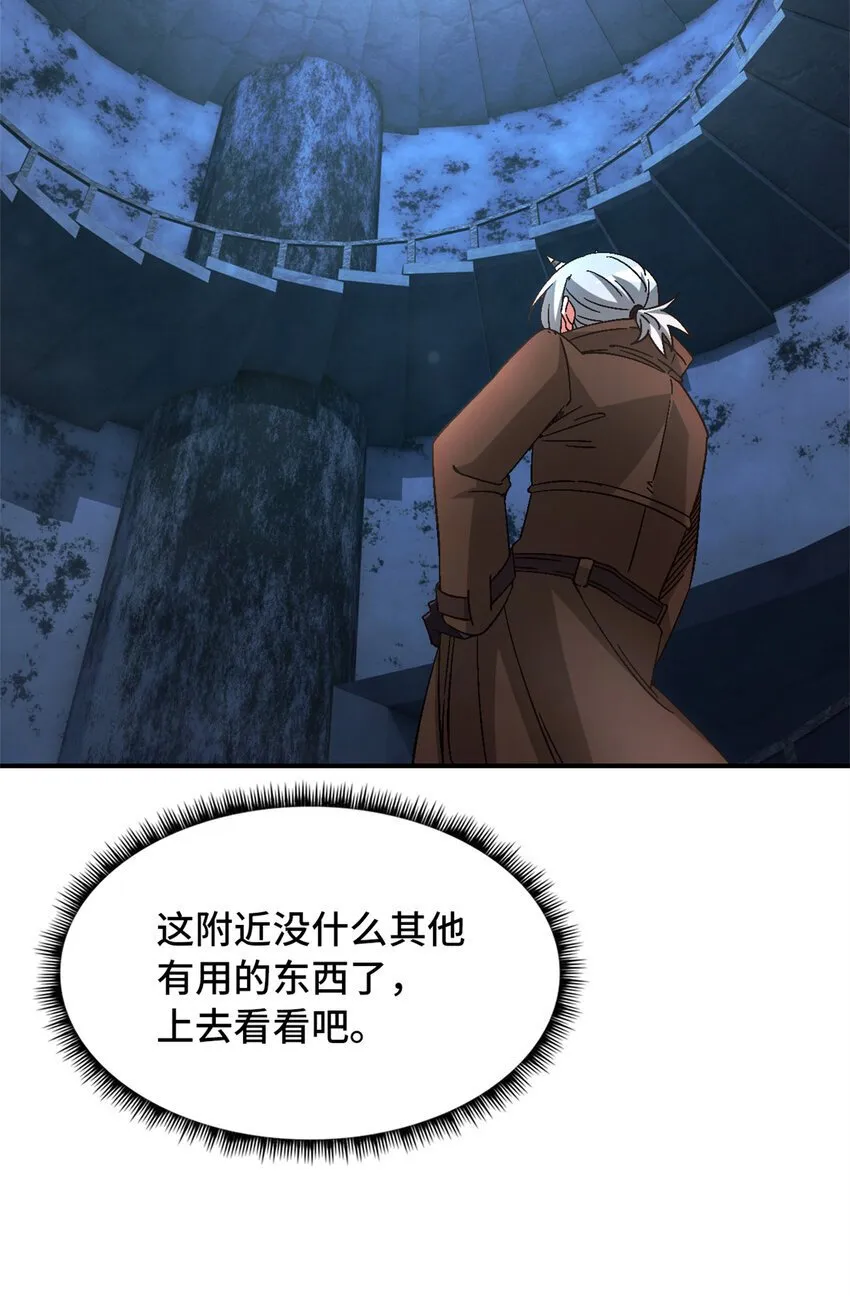 第45片 一路向东 第33页