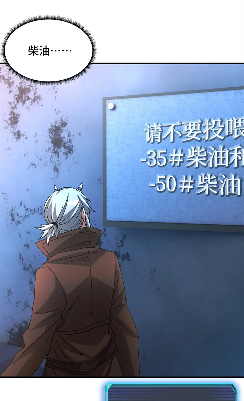 第45片 一路向东 第34页