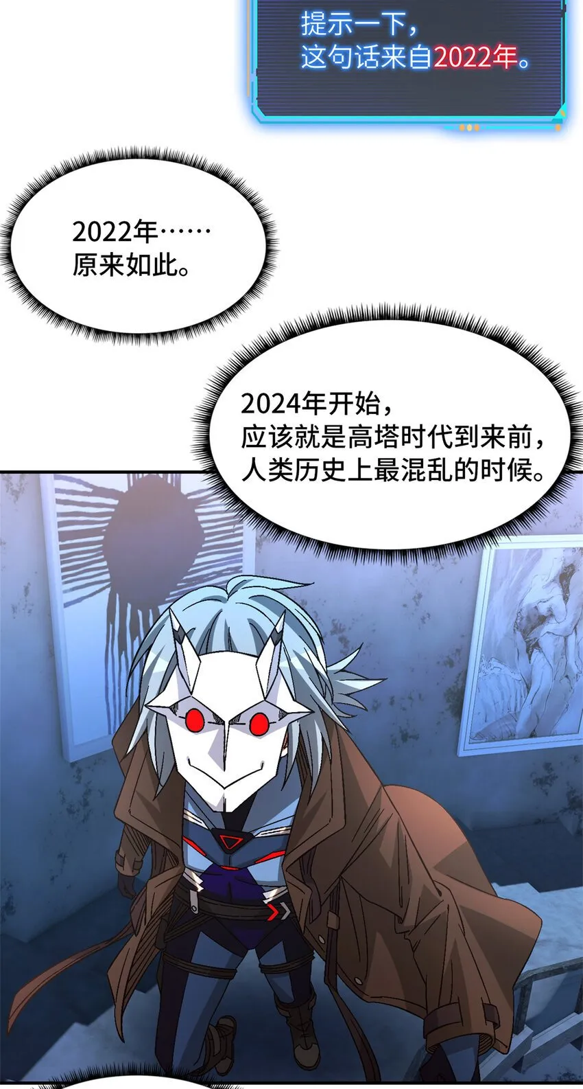 第45片 一路向东 第35页