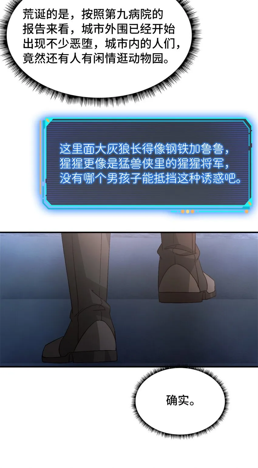 第45片 一路向东 第37页