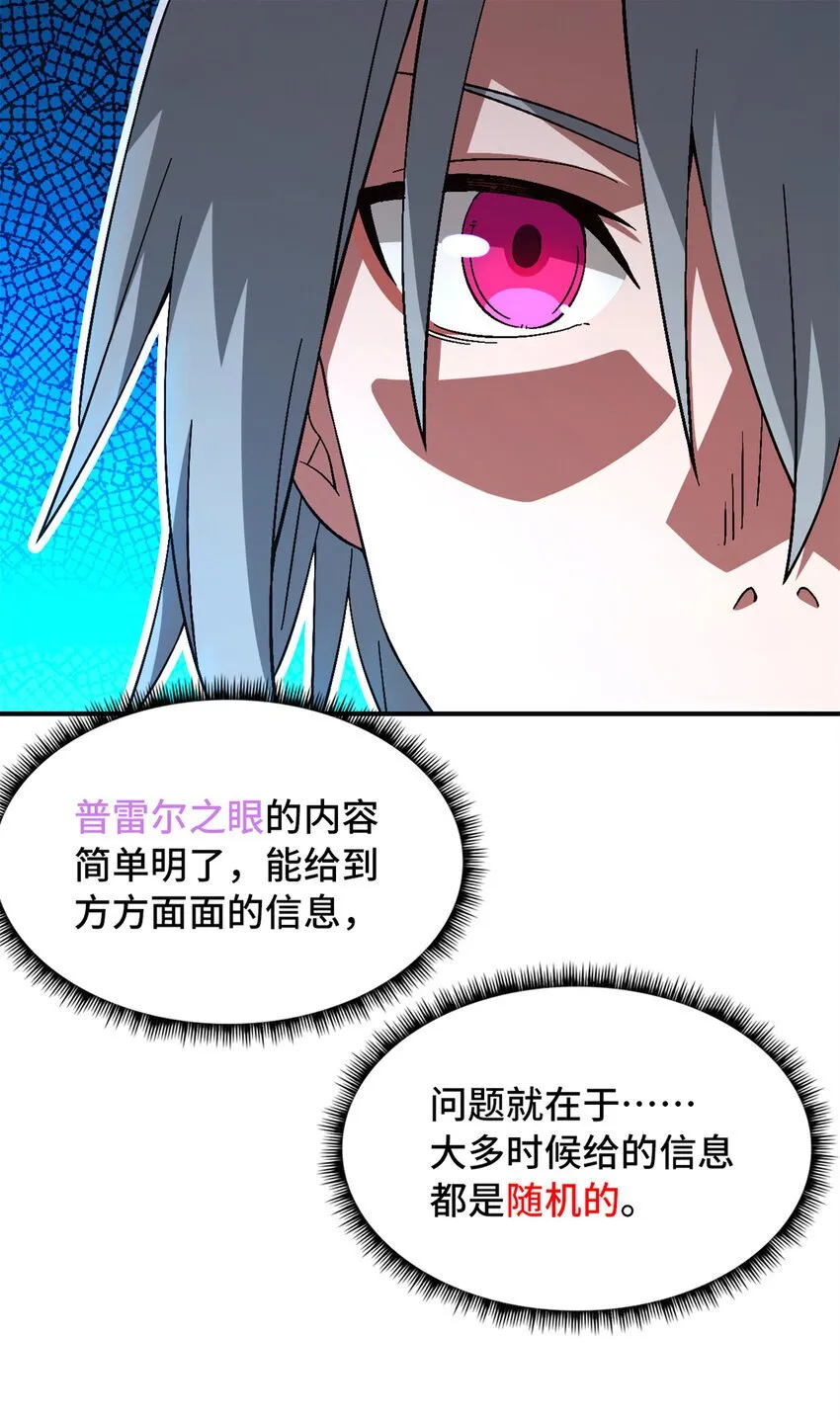 第45片 一路向东 第41页