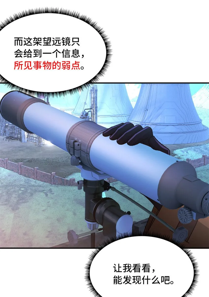 第45片 一路向东 第42页