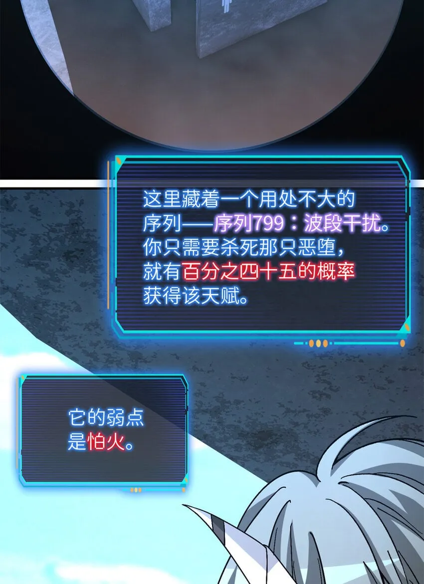 第45片 一路向东 第44页