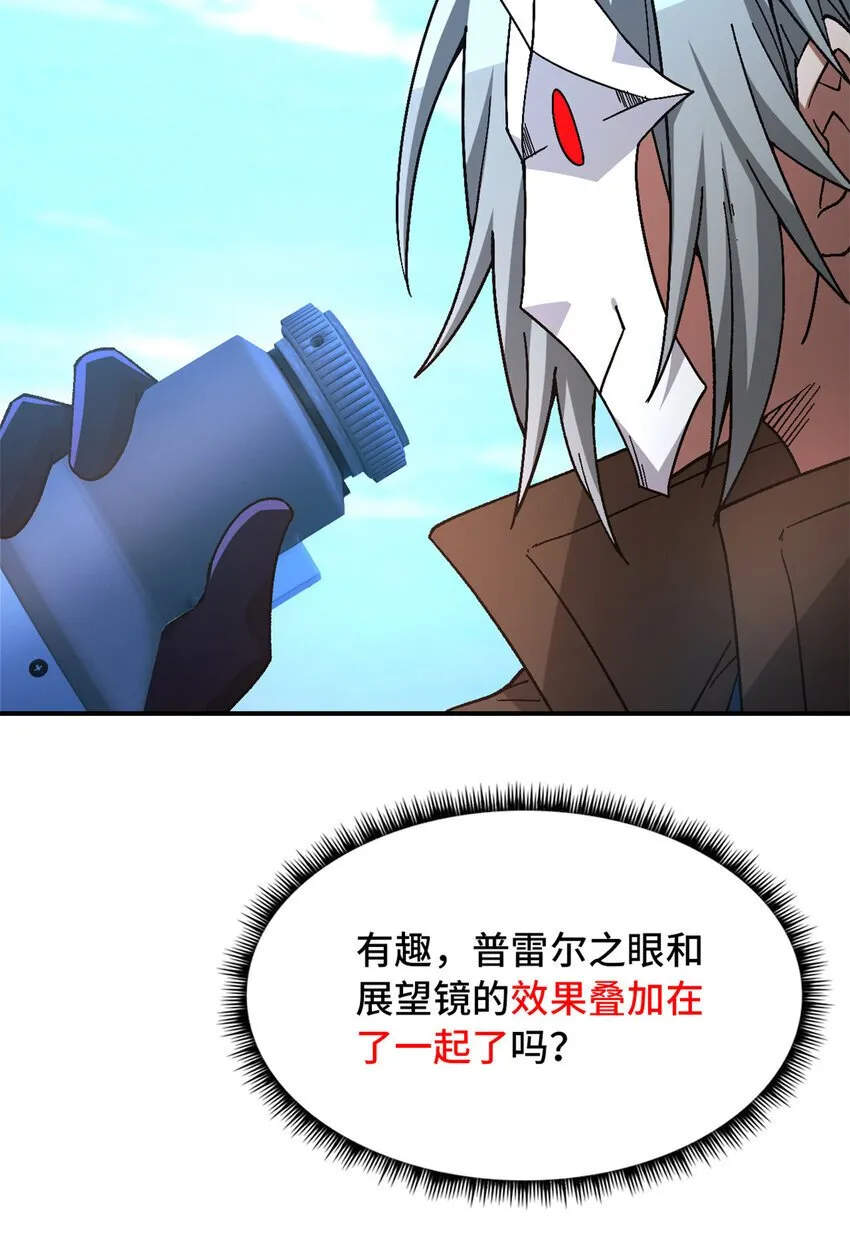 第45片 一路向东 第45页