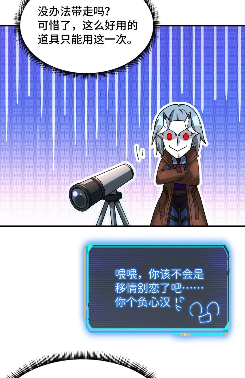 第45片 一路向东 第48页