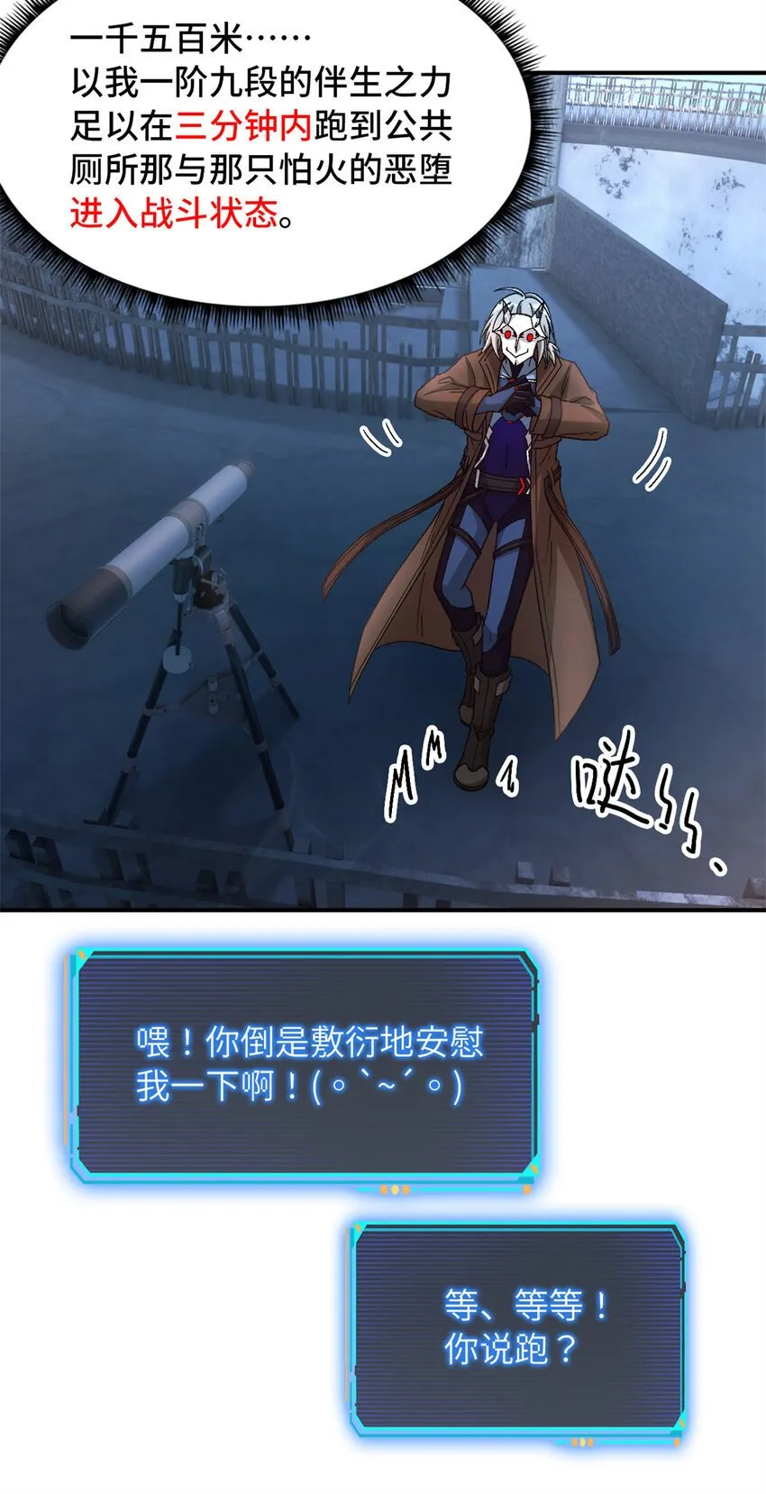第45片 一路向东 第49页