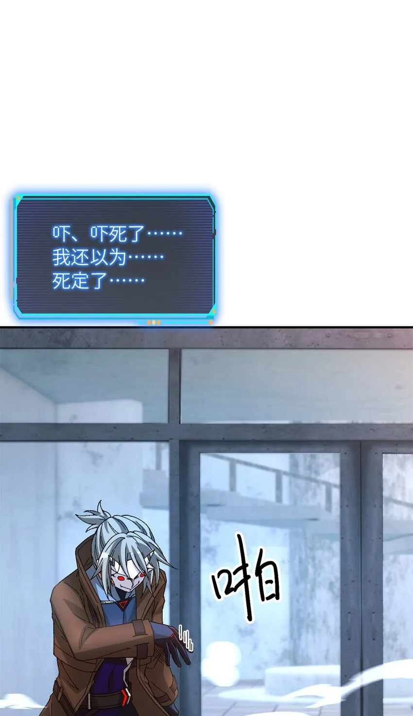 第45片 一路向东 第55页