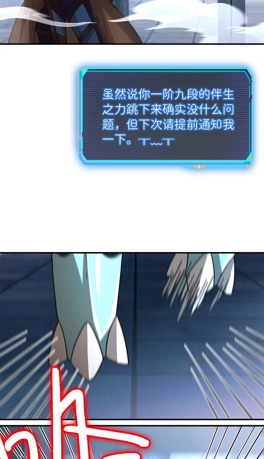 第45片 一路向东 第56页