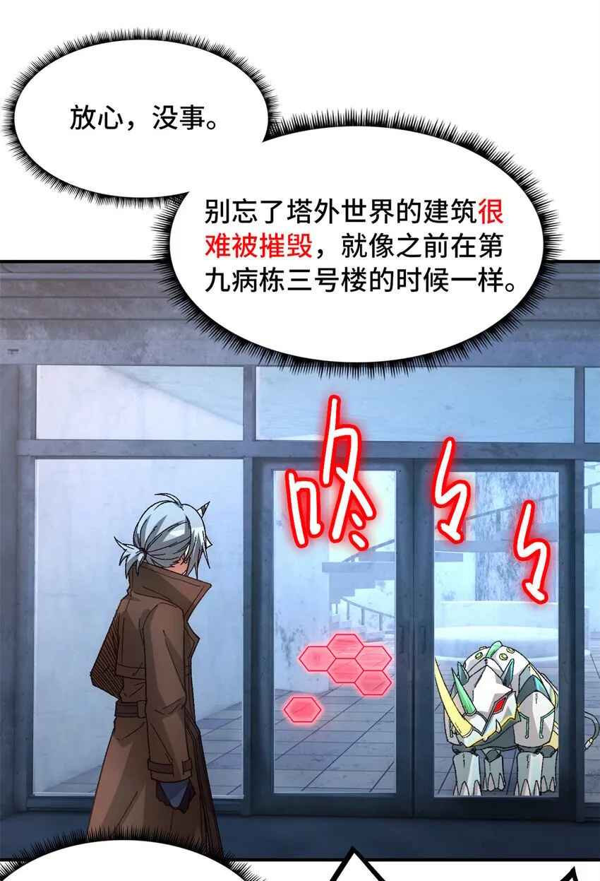 第45片 一路向东 第58页