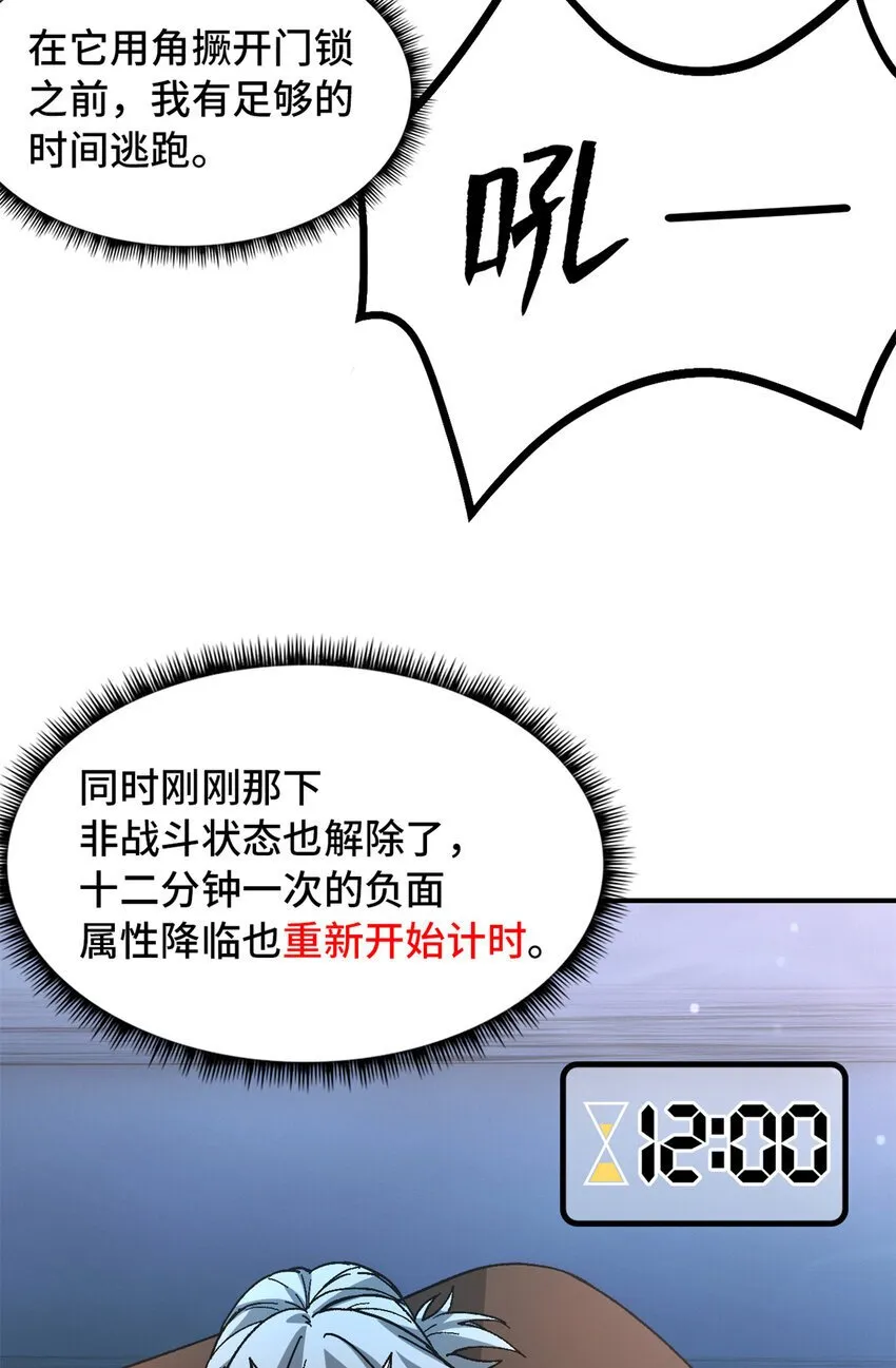 第45片 一路向东 第59页