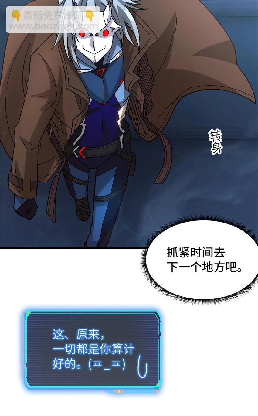 第45片 一路向东 第60页
