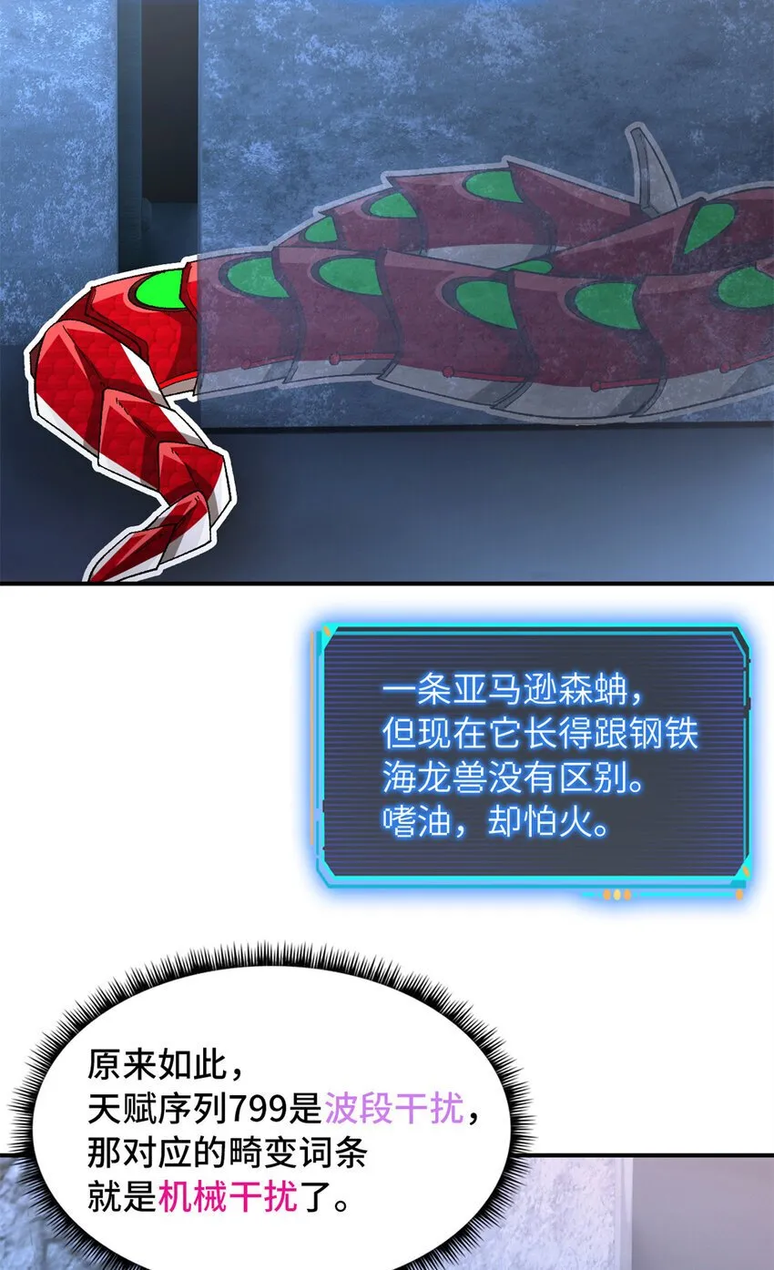 第45片 一路向东 第63页