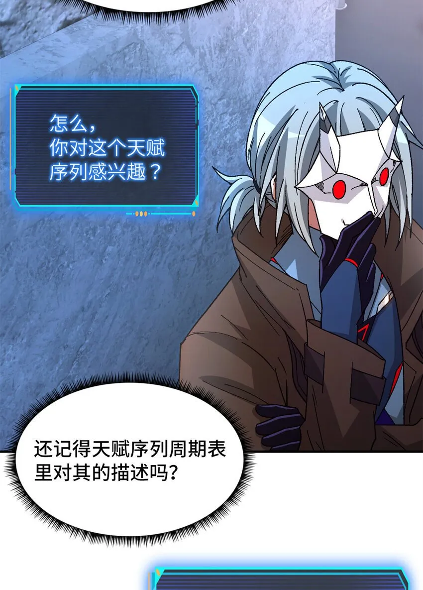 第45片 一路向东 第64页