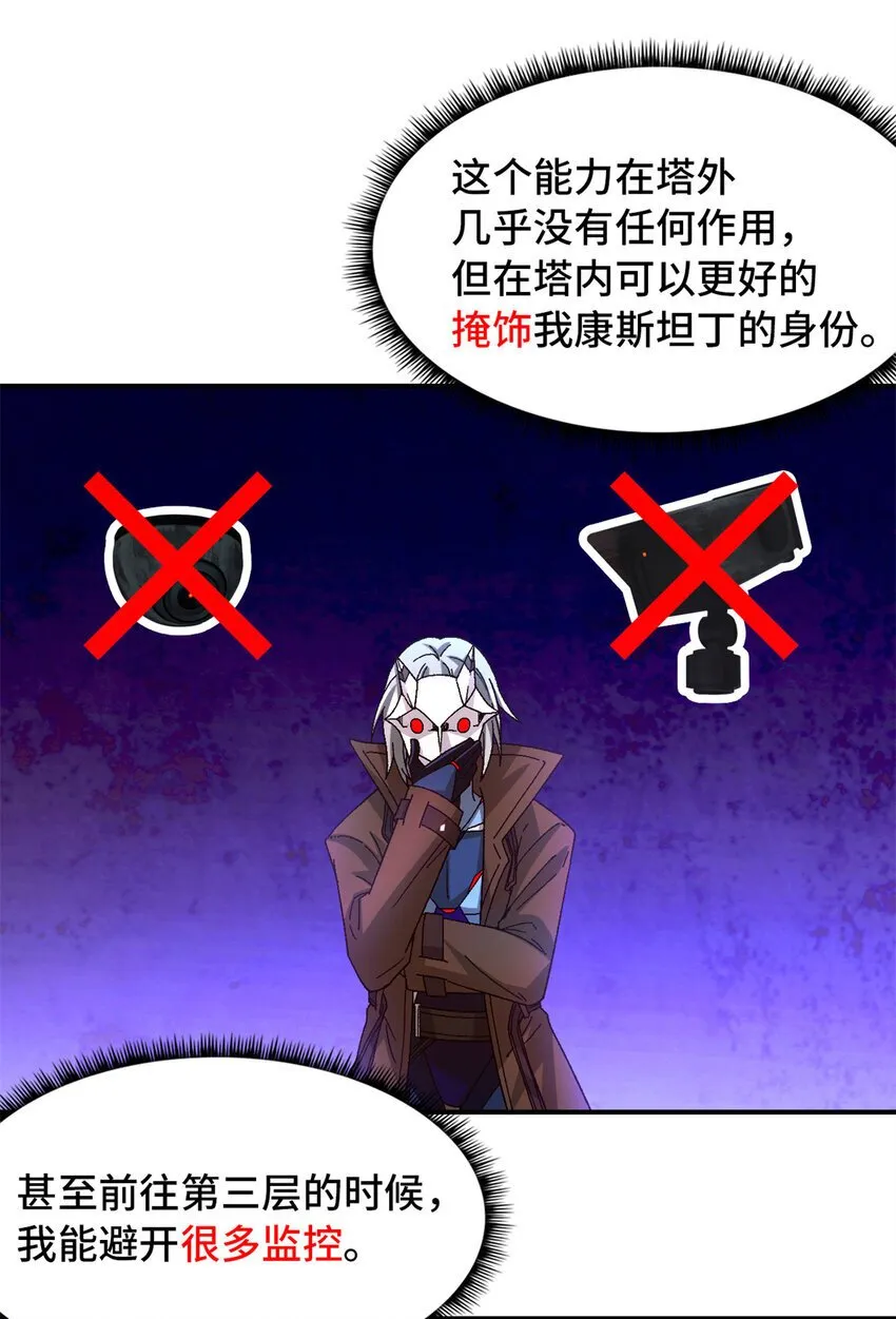 第45片 一路向东 第66页