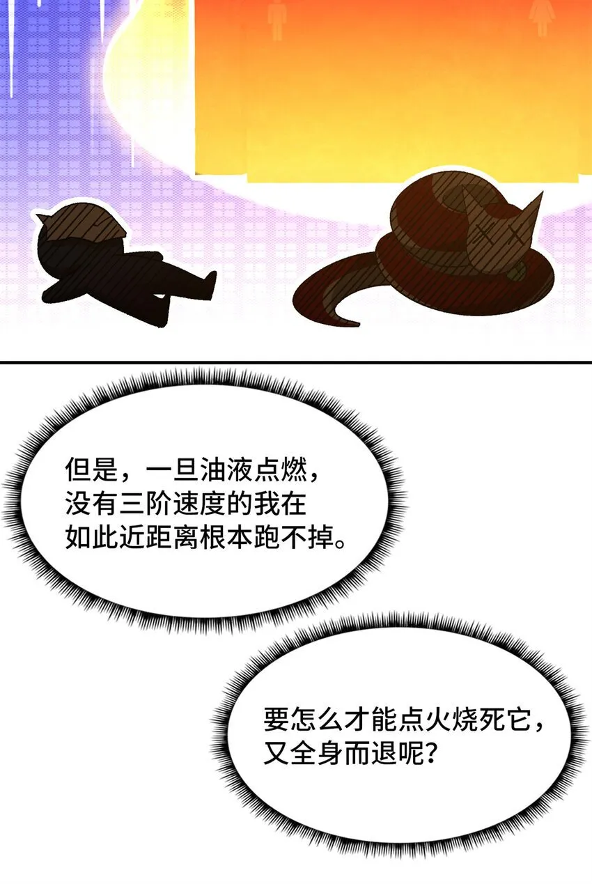 第45片 一路向东 第69页